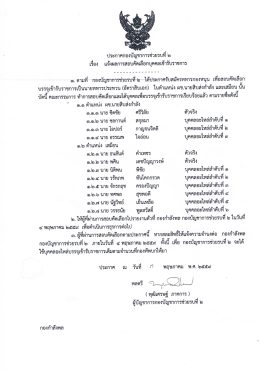 Page 1 Q- l กองบัญชาการช่วยรบที ๒ ºv 9/ ол لیے เรือง แจ้ง