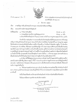 การเตรียมการรับเสด็จพระเจ้าหลานเธอ พระองค์เจ้าอทิตยาทรกิติคุณ