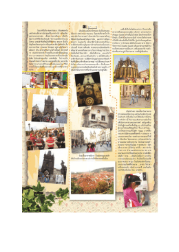 Page 1 &ndash;| *|= , แต่ลงต์เอนโดไลท์ของปราก อีกอย่างคือ iน้ำมาอีกหน่อย ยัง