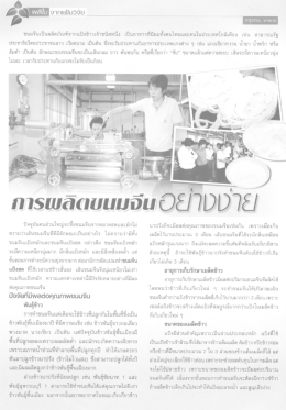 ขนมจีนเป็นผถิดภัณฑ์จากเเปังข้าวเจ้าขบิดหนึà