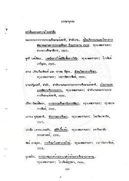 หปังสือและบทกวาิในหนังซือ