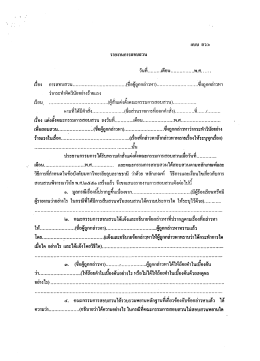 รายงานการสอบสวน