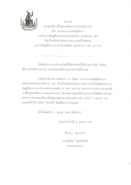 ฮู _ ` รู๊ กองทุนเพอการฟืนฟูเเละพฒนาระบบสลาบนกà