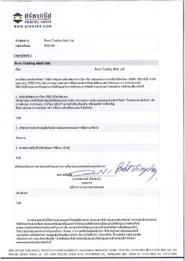 หัวข้อข่าว: ชืแจง โงัล่มีกฮู ม่ํอิ ปี