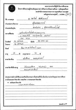 ....ด.ร.=..ร๊ะิขิธิ์ฮูว์ ต๋ต่ําิช์ 1