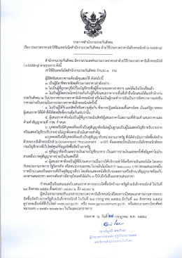 ( 6-๒รู๊กู่กู่ปุ้กฮู) ตามรายการ ดังบ็