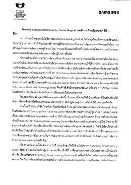 โครงการ รลบำรนทฮู รทำลนึ่ เอลจักงุ่ทฮู บิลทบิ