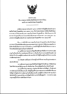 เรอง มาตรฮูบการสงพกหรือสงใน์ออกจากปืชการใวก