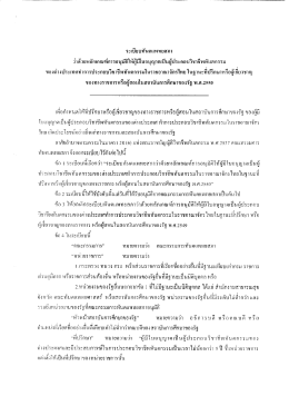 ฮู ห้ผู้ป็บอบณาตเป็นผับ่ร