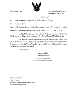ถบบราชดําเบืบ บค ๘๐๐๐๐ ๒๕ มกราคม ๒๕ด์์