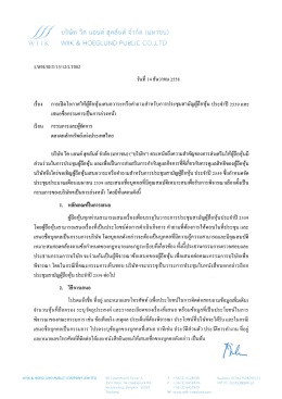 ปู้ซึ่ บริษัท วีค แอนด์ ฮุกึลี้นี้ใรี่ติ๋ จำก  ¸