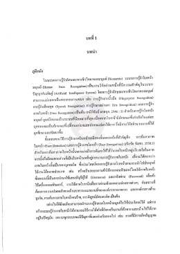Page 1 ในบรรดาการรู้จำลักษณะทางชีววิทยาของมนุษย์ (Biometric) ระบบ