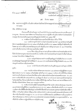 สำหรับปี พ.ศ. 2559