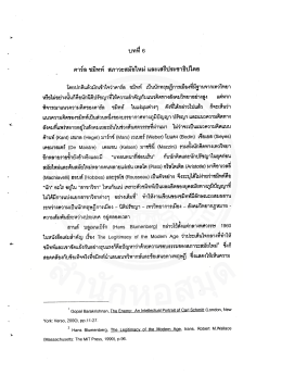 โดยปกติแลจ กเขาใจว่าคาร์ล ซมิทท์ เป็นนักทฤษฏà