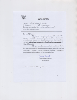 บบทกปิยีความ ส่วนราชการ ศูนย์ความร่วมบือนาน  &cedil;