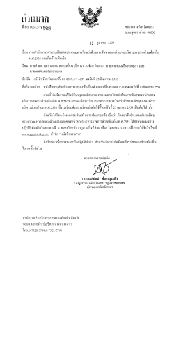ดาวน์โหลดเอกสาร - ท้องถิ่น จังหวัด ยะลา