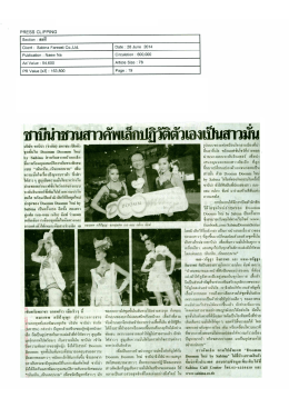 กับชุดชั้นใน Doomm Doomm ใหม่ by Sabina