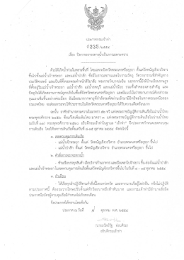 ด้วยใต้เกิดส์์าท่วมใบหลายติ์บทื โดยเฉพาะจัง