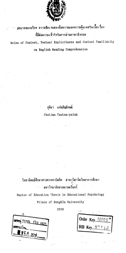 Page 1 • ๑4 xy => • *4 <! * * ชทบาทของบริบท ความชัดเจนของซัอความ