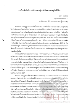 การก้าวพ้บกับดักรายใด้บ่าบกลางสู่การเติบโตà