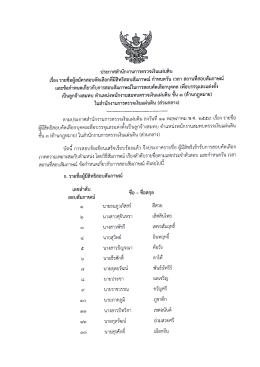 untitled - สำนักงานการตรวจเงินแผ่นดิน