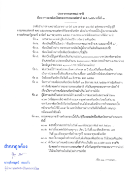 TH - ธนาคารแห่งประเทศไทย