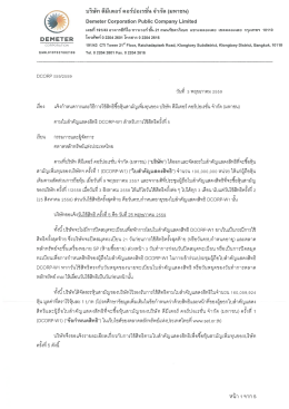 แบบ แสดง ความ จำนง การ ใช้ สิทธิ
