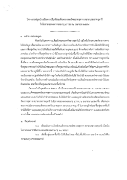 สยาม บรม ราช กุมารี ใน โอกาส ฉลอง พระ ชนมายุ ๕ รอบ ๒ เมษายน ๒๕๕๘