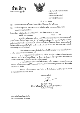 หี กส ๐๐๒๓ ๓/ซู ปู้ สําบักงาบส่งเสริมการปกครองà