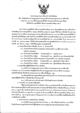 ราย ละเอียด - สำนักพัฒนาระบบบริหารงานบุคคลและนิติการ