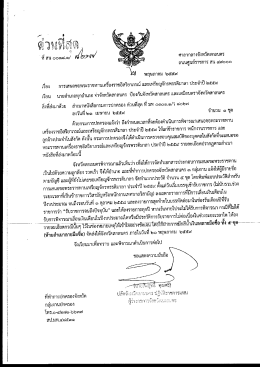 Page 1 ลงสู* ศาลากลางจังหวัดสกลนคร R* ถนนศูนย์ราชการ สน ๔๗๐๐๐