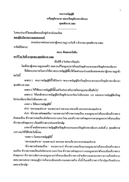 พระราชบัญญัติเหรียญจักรมาลา และเหรียญจักรพรรดิมาลา พ.ศ. 2484