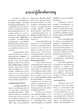 สาระหารโ