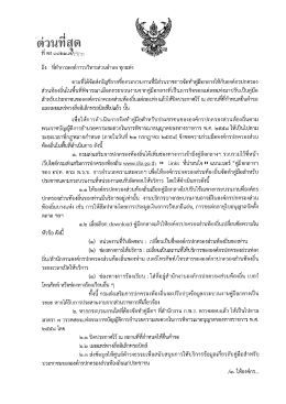 ตามด์์ด้จัดส่งบัญชีรายช็อกระบวณาบหีบืส่วบรà