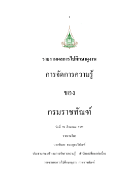 สศต. 7.3-2 - มหาวิทยาลัยสุโขทัยธรรมาธิราช Sukhothai Thammathirat