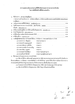 / หน่วยงานเจ้าของโครงการ __ท่สํานุ๊กการจื๊อุอ  &cedil;