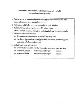 หน่วยงาบเจ้าของโครงการ ..... กรมอุตุนิยมวิทยา ..