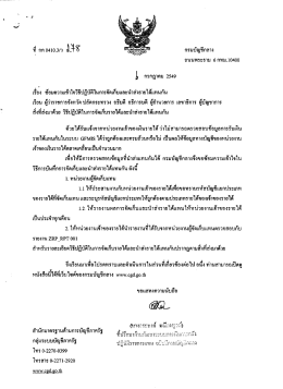 กรมบัญชีกลาง