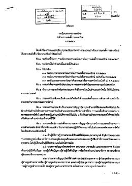 พ.ศ.2559 - กรมกำลังพลทหารเรือ กองทัพเรือ