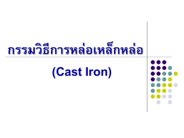 Introduction to Solidification and Alloy System