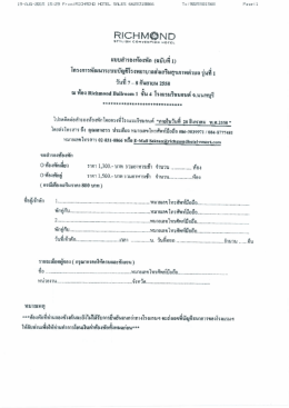 แบบสำรองห้องพัก
