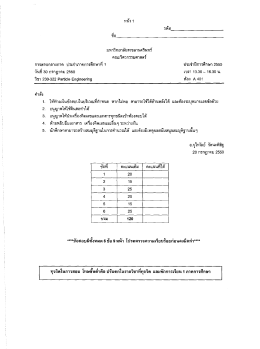ชือ - มหาวิทยาลัยสงขลานครินทร์