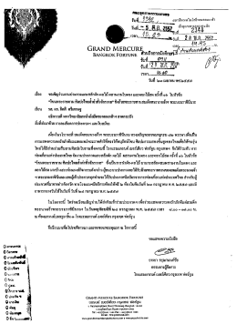 Page 1 “патиnтталтънят i.! % สถาบันเทรศโนโลยีพระนิยมเ11á7 醉尊鹽