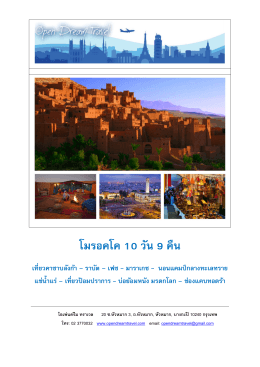 Grand_Morocco_10D_9N_(updated_Mar_2014)_s 881.25 K