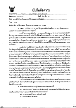 Page 1 ال9 يتجه مG նյ1ԱԴՈՐՈՂյ6յԹԴԴ3յ ส่วนราชการ.....….............กก