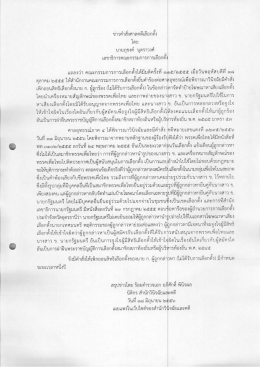22คดีหมายเลขแดงที่ 12952556 ลงวันที่ 11 มิถุนายน 2556