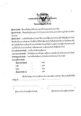 บทปรากฏตามเอกสารแบบท้าย