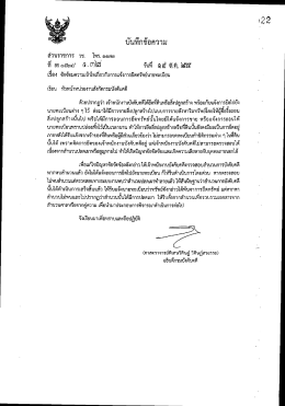 ด้วยปรากฏว่า เจ้าพนักงาบบังคับคฝีด้ยึดท็ดิบ