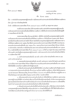 ถนนอัษ าิงค่ํ กทม. ๑๑๒๐๐ - กรมส่งเสริมการปกครองท้องถิ่น