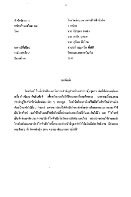 ทัวช้ํอโครงงาน ไกสวิตซ์แบบเซรามึกสไฟฟ้าเปีย
